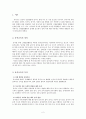 [유치원 동작교육]  동작교육 정의, 동작교육 목적, 동작교육 개정, 동작교육 2007 개정, 동작교육 요소, 동작교육 고려사항, 동작교육 지도원리 2페이지