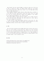 [유치원 동작교육]  동작교육 정의, 동작교육 목적, 동작교육 개정, 동작교육 2007 개정, 동작교육 요소, 동작교육 고려사항, 동작교육 지도원리 8페이지