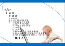 [영유아 사회성 발달] 영유아의 사회성발달을 발달시키기 위한 실제 - 영유아 사회성 발달, 애착발달, 사회성 발달, 영유아 키우는법, 영유아 보육방법, 연령별 교사 지침, 아동 교육법.ppt 2페이지
