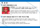 [영유아 사회성 발달] 영유아의 사회성발달을 발달시키기 위한 실제 - 영유아 사회성 발달, 애착발달, 사회성 발달, 영유아 키우는법, 영유아 보육방법, 연령별 교사 지침, 아동 교육법.ppt 11페이지