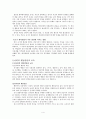 [애착발달] 애착 개념, 애책 발달, 애착 유형, 애착 특징, 사회적 행동발달 교육, 사회성 발달 실제, 유아 올바른 사회성 정립 4페이지