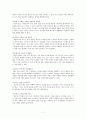 [애착발달] 애착 개념, 애책 발달, 애착 유형, 애착 특징, 사회적 행동발달 교육, 사회성 발달 실제, 유아 올바른 사회성 정립 7페이지