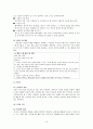 [애착발달] 애착 개념, 애책 발달, 애착 유형, 애착 특징, 사회적 행동발달 교육, 사회성 발달 실제, 유아 올바른 사회성 정립 10페이지