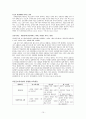 [애착발달] 애착 개념, 애책 발달, 애착 유형, 애착 특징, 사회적 행동발달 교육, 사회성 발달 실제, 유아 올바른 사회성 정립 15페이지