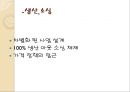 이랜드 그룹 (The E-land Group) 해외진출 사례 - ELAND 이랜드그룹 해외진출전략 사례분석과 이랜드 기업분석 및 이랜드 중국시장성공요인분석과 향후전망.pptx 12페이지