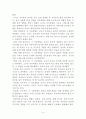 유아놀이지도의 의의 및 놀이지도방법 4페이지