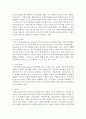 법적인 대안이 아니더라도 아동학대를 예방할 수 있는 방안에는 어떤 것들이 있는지 자신의 견해를 쓰십시오 [학대] 3페이지