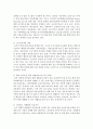 법적인 대안이 아니더라도 아동학대를 예방할 수 있는 방안에는 어떤 것들이 있는지 자신의 견해를 쓰십시오 [학대] 5페이지