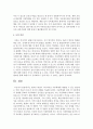 법적인 대안이 아니더라도 아동학대를 예방할 수 있는 방안에는 어떤 것들이 있는지 자신의 견해를 쓰십시오 [학대] 7페이지