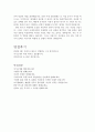 한국농수산식품유통공사자기소개서 한국농수산식품유통공사자소서 합격자기소개서+한국농수산식품유통공사면접후기 기출면접문제, aT 자기소개서 채용 항목, 유통인으로서의 꿈과 비전, 지원동기, 하는일, 한국농수 3페이지
