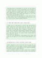 (stx장학재단 자소서) STX 장학재단 장학생 선발합격 자기소개서 학업계획서, STX 장학금 합격 자소서, 관정장학금, 관정장학생, 장학재단 장학금신청서 자소서학업계획서, 대학 졸업 후 사회 진출 포부 2페이지