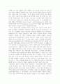 (한글/한국어 번역,해석본) 단극체제에서 동맹 (Alliances in a unipolar world) _ 스테판 왈트 3페이지