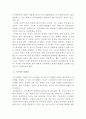 (한글/한국어 번역,해석본) 단극체제에서 동맹 (Alliances in a unipolar world) _ 스테판 왈트 4페이지