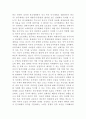(한글/한국어 번역,해석본) 단극체제에서 동맹 (Alliances in a unipolar world) _ 스테판 왈트 5페이지