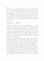 (한글/한국어 번역,해석본) 단극체제에서 동맹 (Alliances in a unipolar world) _ 스테판 왈트 6페이지