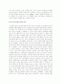 (한글/한국어 번역,해석본) 단극체제에서 동맹 (Alliances in a unipolar world) _ 스테판 왈트 7페이지