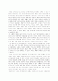 (한글/한국어 번역,해석본) 단극체제에서 동맹 (Alliances in a unipolar world) _ 스테판 왈트 9페이지