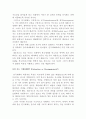 (한글/한국어 번역,해석본) 단극체제에서 동맹 (Alliances in a unipolar world) _ 스테판 왈트 10페이지