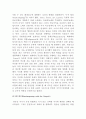 (한글/한국어 번역,해석본) 단극체제에서 동맹 (Alliances in a unipolar world) _ 스테판 왈트 16페이지