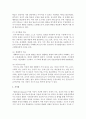 유아기 발달 연구방법에 대해 쓰시오 (연구방법) 7페이지