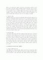 [가족복지론] 다문화가족의 한국사회 정착을 위한방안에 대해 논하시오 3페이지