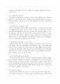 [가족복지론] 다문화가족의 한국사회 정착을 위한방안에 대해 논하시오 4페이지