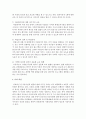 [가족복지론] 다문화가족의 한국사회 정착을 위한방안에 대해 논하시오 5페이지