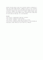 [가족복지론] 다문화가족의 한국사회 정착을 위한방안에 대해 논하시오 7페이지