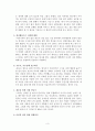 살아서 꼭 해야할 일 10가지, 나의 버킷리스트 (BUCKET LIST) 3페이지