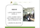 노동자 자주기업 - 키친아트 기업분석.pptx 5페이지