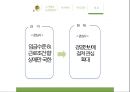 노동자 자주기업 - 키친아트 기업분석.pptx 26페이지