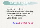  중이염의 정의, 종류, 증상, 치료, 예방.pptx 7페이지