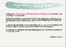  중이염의 정의, 종류, 증상, 치료, 예방.pptx 13페이지