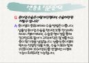  중이염의 정의, 종류, 증상, 치료, 예방.pptx 15페이지
