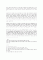 교육을 통한 사회평등 실현가능성에 대한 기능이론과 갈등이론에 대한 입장 설명과 비판,기본적 교육관
 4페이지