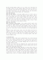 한국 학교교육의 문제점을 3가지 지적하고, 각각에 대한 독창적 해결(교육양극화 & 교육열 & 입시위주 교육, 입시전)쟁 방안을 제시하시오
 2페이지