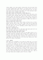 한국 학교교육의 문제점을 3가지 지적하고, 각각에 대한 독창적 해결(교육양극화 & 교육열 & 입시위주 교육, 입시전)쟁 방안을 제시하시오
 4페이지