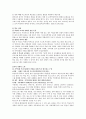 한국 학교교육의 문제점을 3가지 지적하고, 각각에 대한 독창적 해결(교육양극화 & 교육열 & 입시위주 교육, 입시전)쟁 방안을 제시하시오
 5페이지