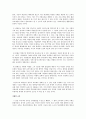 한국 학교교육의 문제점을 3가지 지적하고, 각각에 대한 독창적 해결(교육양극화 & 교육열 & 입시위주 교육, 입시전)쟁 방안을 제시하시오
 10페이지