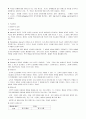 행동주의, 인지주의, 인본주의, 사회학습, 구성주의 중 두 가지를 선택하여 비교 - 학습에 대한 가정 , 학습의 의미, 학습원리, 교수설계에의 시사점 - 행동주의 입장 & 인지주의 입장 3페이지