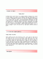 (루셈자기소개서 + 면접기출문제) 루셈(OP) 자기소개서 합격예문 [루셈자소서루셈채용지원동기첨삭항목] 3페이지