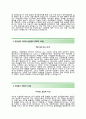 [한국델파이-영업직합격자기소개서]한국델파이자소서+[면접기출문제]_한국델파이공채자기소개서_한국델파이채용자소서 3페이지