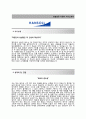 (한솔섬유자기소개서 + 면접기출문제) 한솔섬유(CRS팀) 자기소개서 합격예문 [한솔섬유자소서한솔섬유채용지원동기첨삭항목] 2페이지