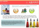 [청정원 홍초 마케팅 전략] 홍초 마케팅 전략 - 서론/식초역사/마시는 식초시장 현황/식초시장규모/국내식초음료시장/자사분석/경쟁사분석(백년동안 흑초, 초산정 미초)/4P분석/STP전략/SWOT분석.ppt 7페이지