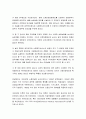 [사회복지개론] 미국 복지제도의 발전과 특징 2페이지