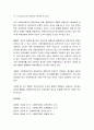 [사회복지개론] 미국 복지제도의 발전과 특징 4페이지