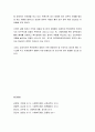 [사회복지개론] 사회복지의 발달과 앞으로의 동향에 대하여 간략하게 서술 3페이지