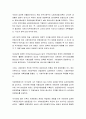 [사회복지개론] 독일 복지제도의 발전과 특징 2페이지
