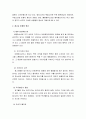 [독후감/서평/요약] [사회문제론] 비행청소년의 정의와 청소년 비행의 원인 및 청소년문제의 유형별 현황 그리고 청소년 비행의 문제점 및 대책 3페이지