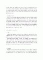 [독후감/서평/요약] [사회문제론] 비행청소년의 정의와 청소년 비행의 원인 및 청소년문제의 유형별 현황 그리고 청소년 비행의 문제점 및 대책 5페이지